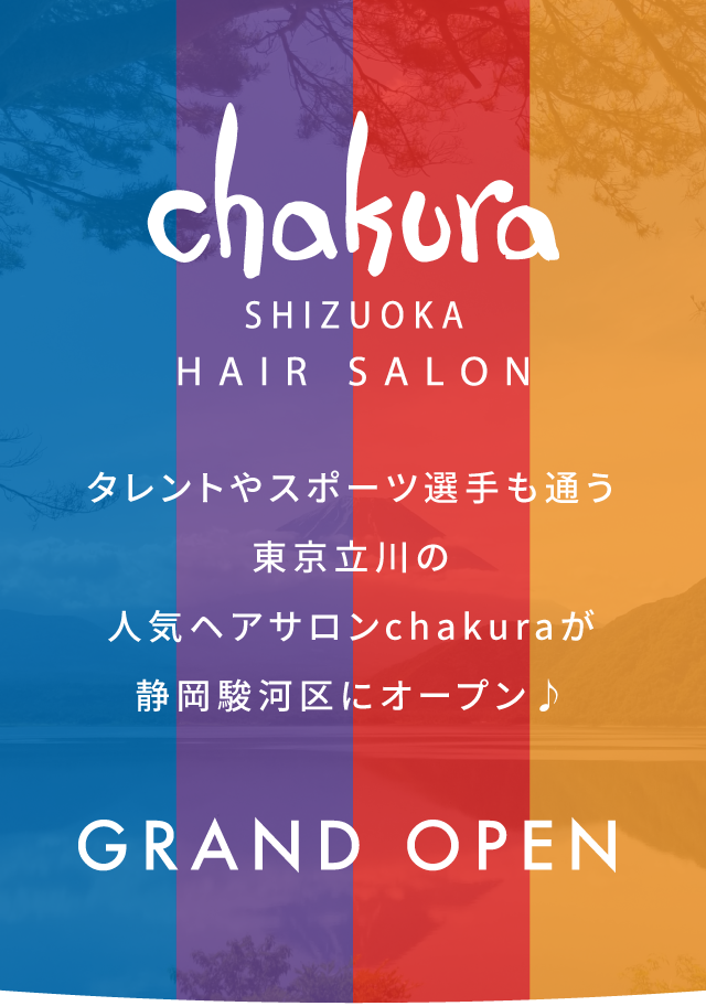 東京立川の人気ヘアサロンchakuraが静岡駿河区にオープンします